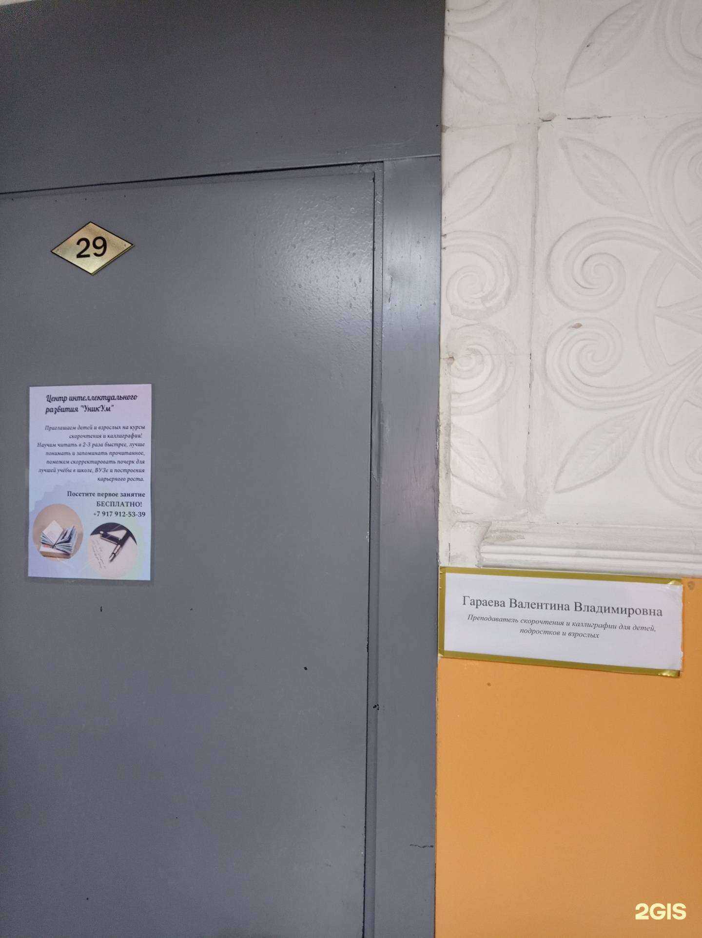 Отзывы на компанию УникУм в Лениногорске c фото