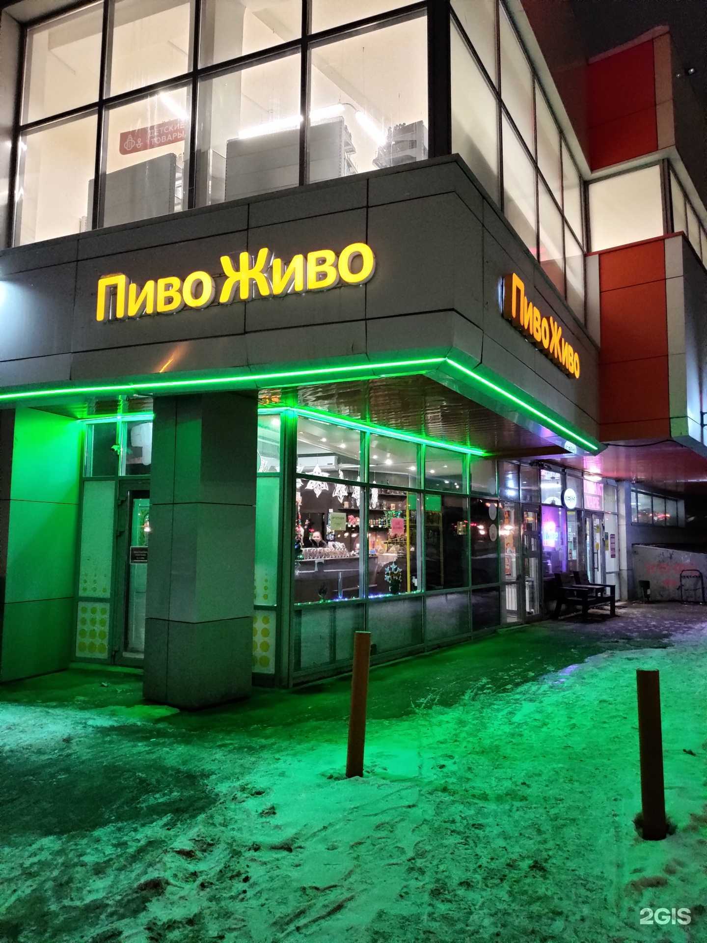 Отзывы на компанию Пиво Живо в г. Пермь c фото