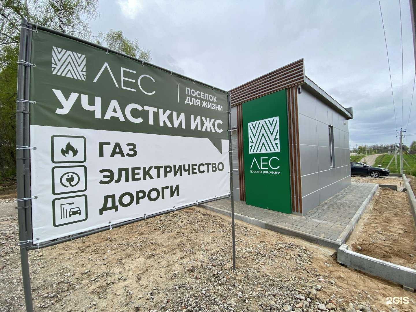 Отзывы на компанию Лес в Ярославле c фото