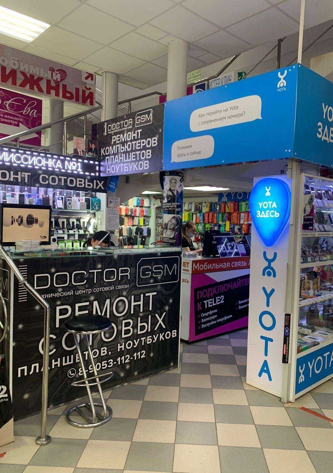 Отзывы на компанию Doctor gsm в Зеленодольске c фото