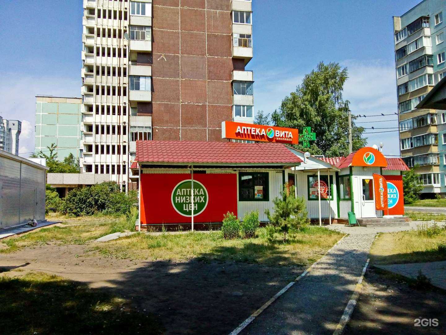 Отзывы на компанию Вита в Ульяновске c фото - фотография 2 из 2