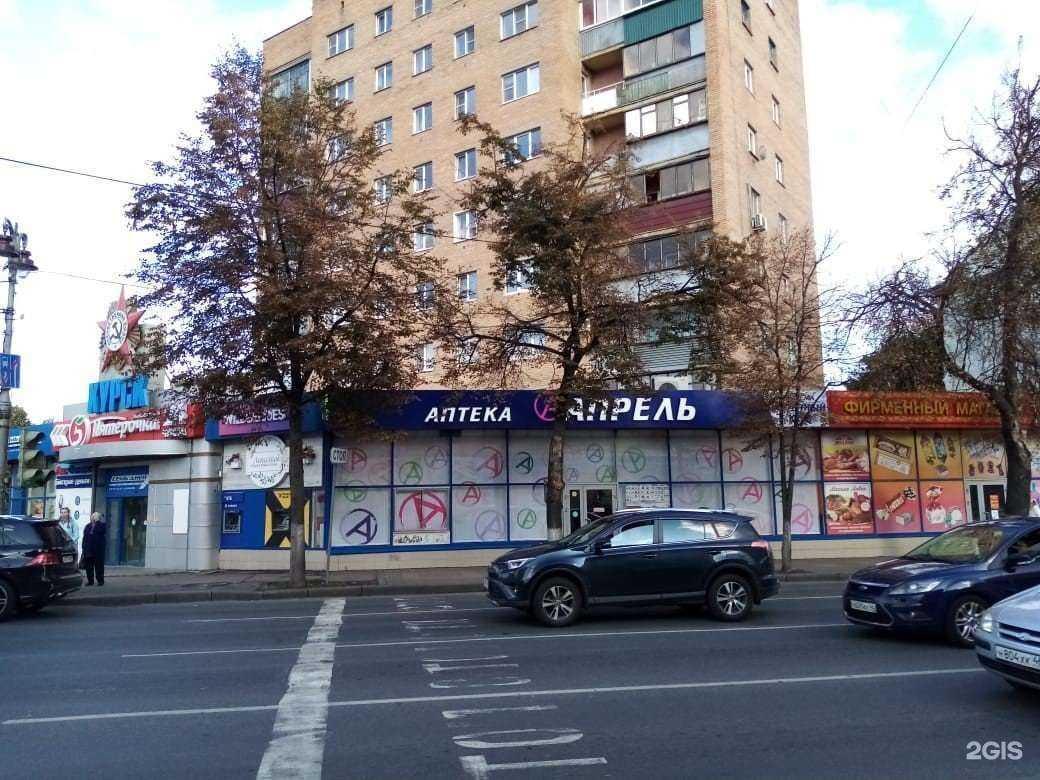 Отзывы на компанию Апрель в г. Курск c фото