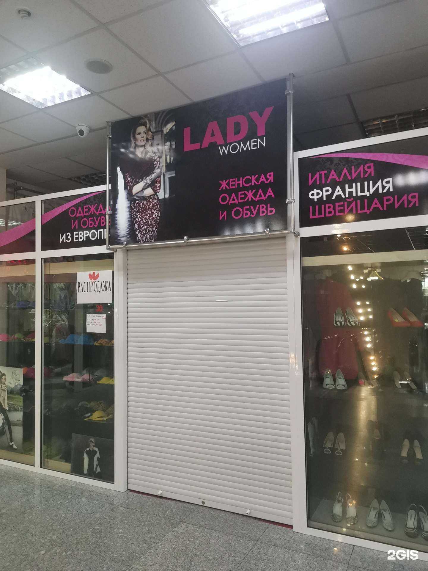 Отзывы на компанию Lady women в Уссурийске c фото