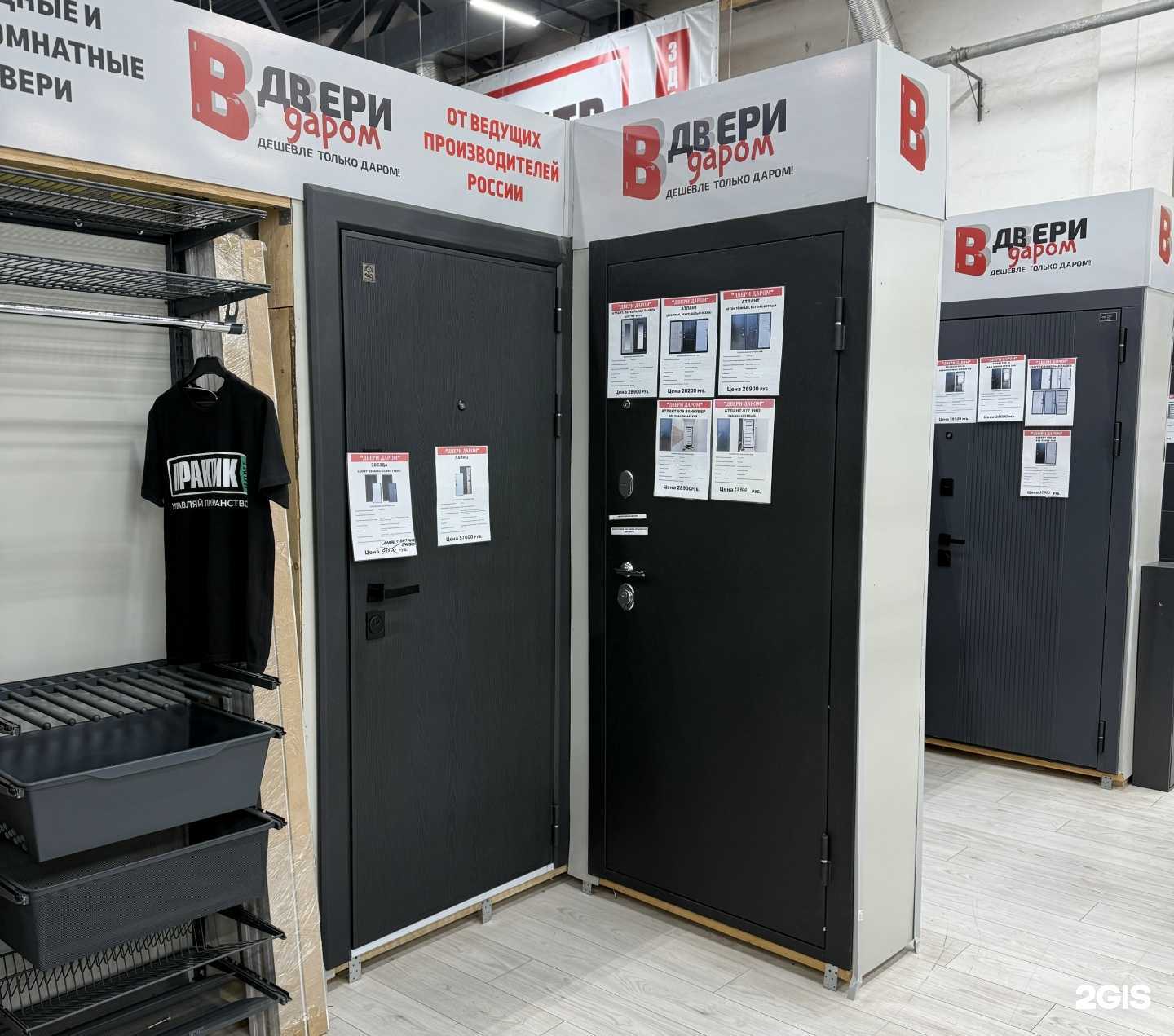 Отзывы на компанию Двери даром в Хабаровске c фото