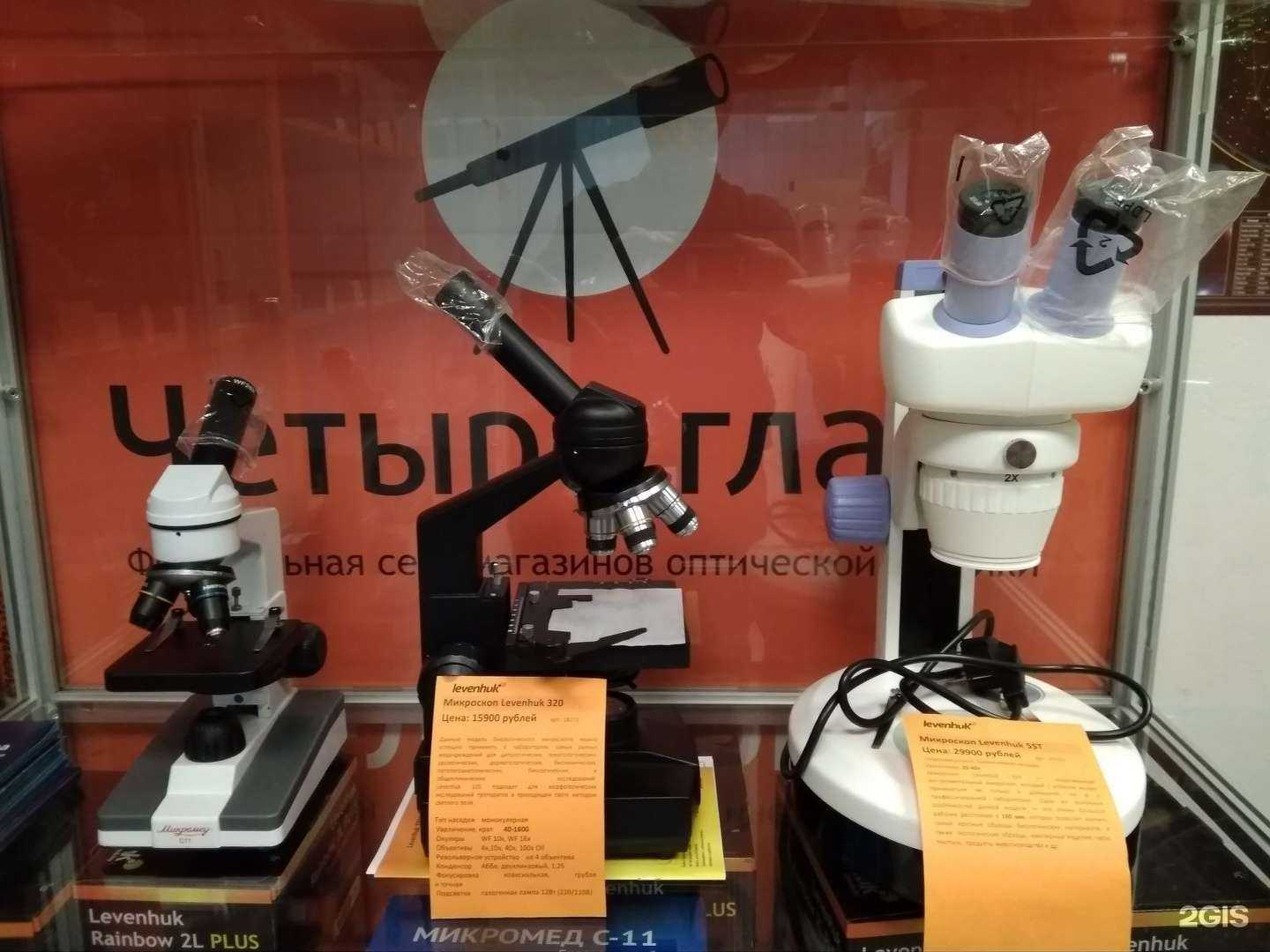 Отзывы на компанию Четыре глаза в г. Калининград c фото