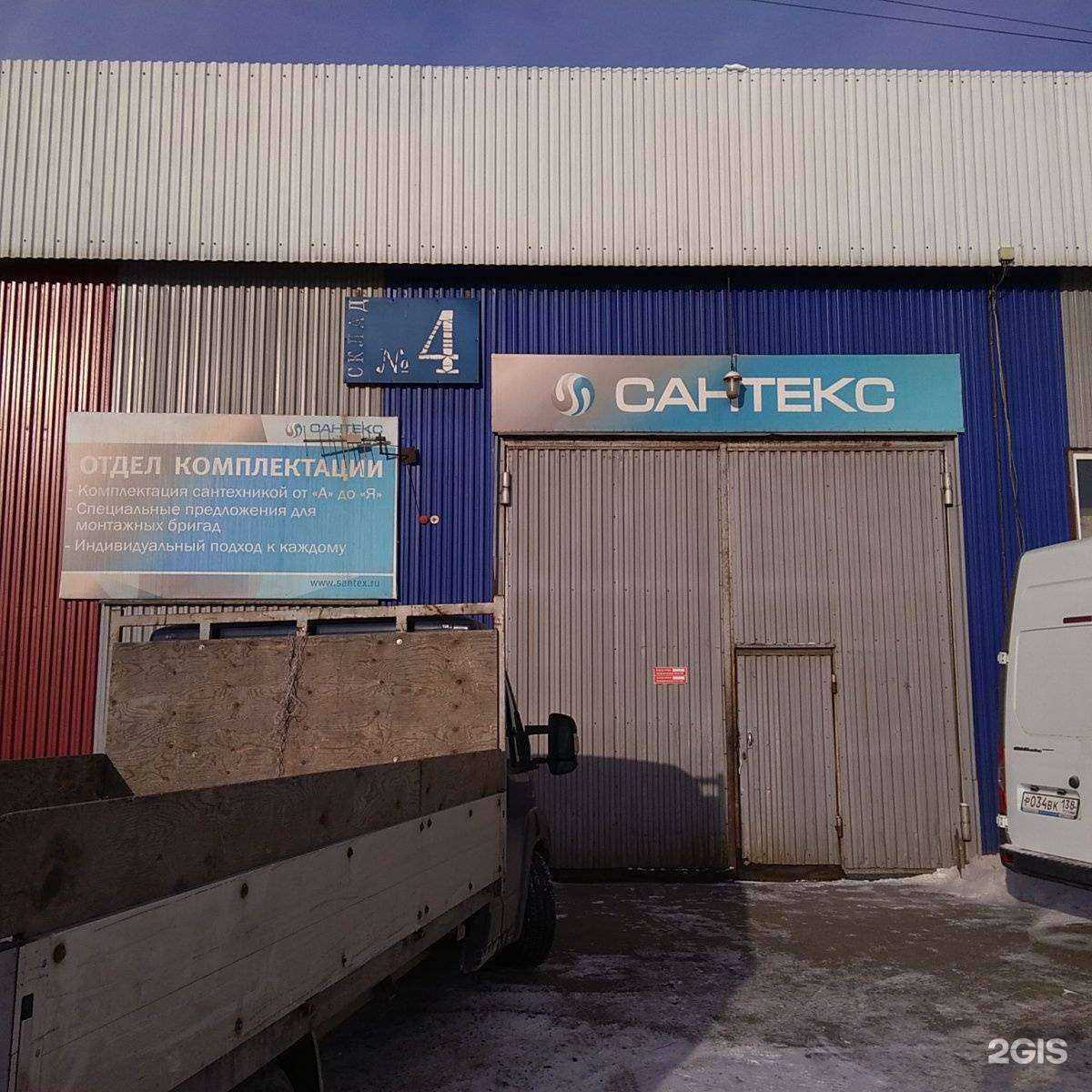 Отзывы на компанию Сантекс в Иркутске c фото