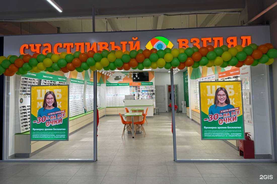 Отзывы на компанию Счастливый взгляд в г. Мурманск c фото