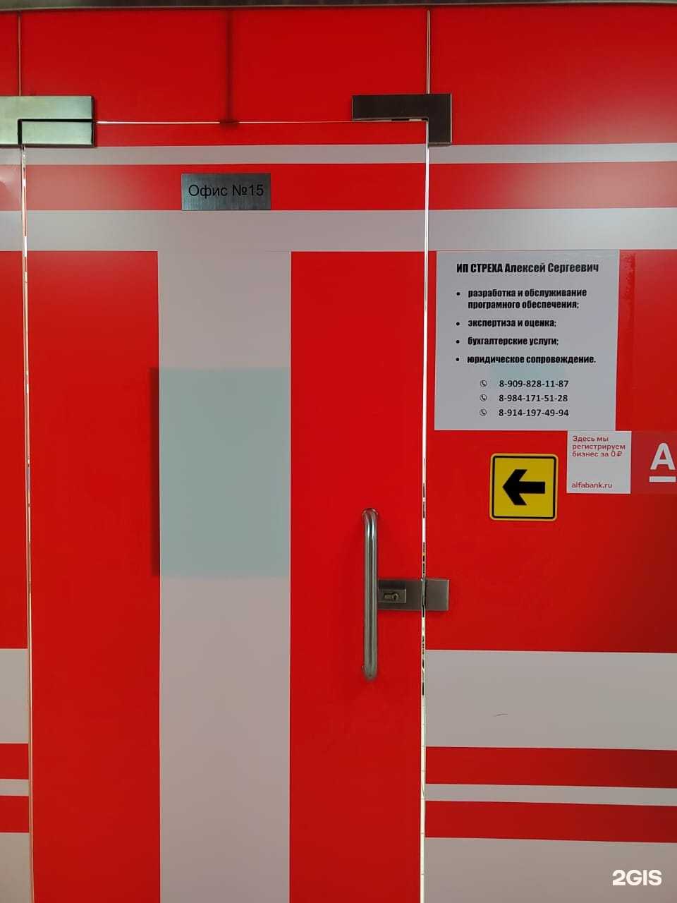 Отзывы на компанию ИП Стреха Алексей Сергеевич в Комсомольске-на-Амуре c фото