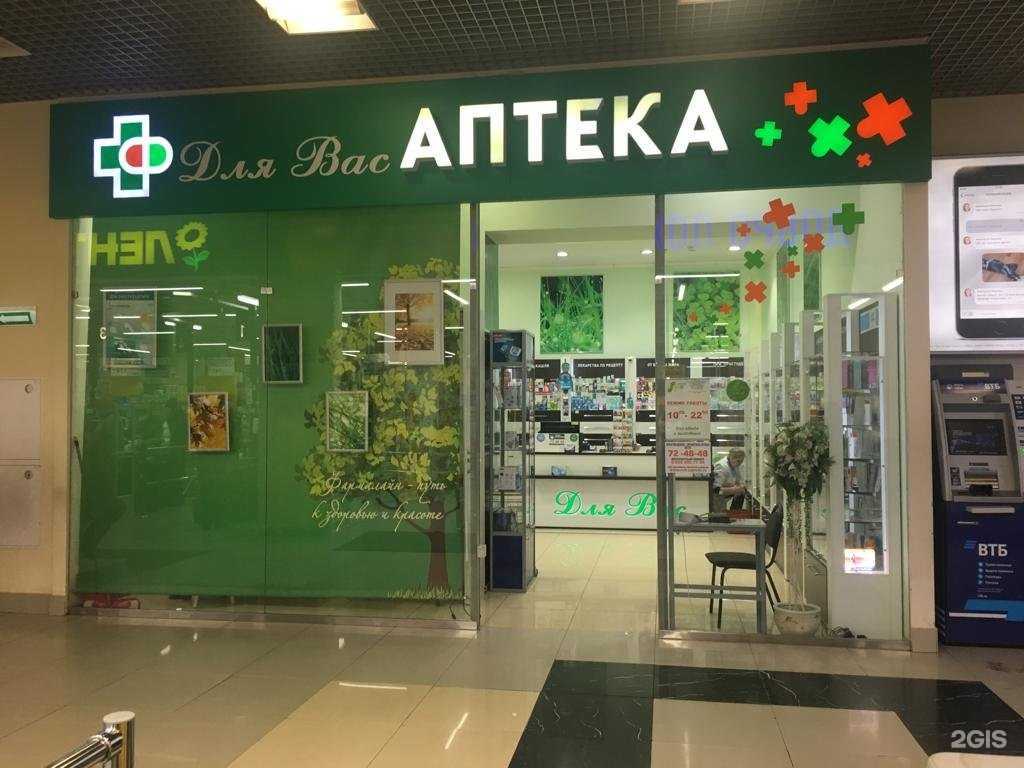 Отзывы на компанию Для вас в Новокузнецке c фото