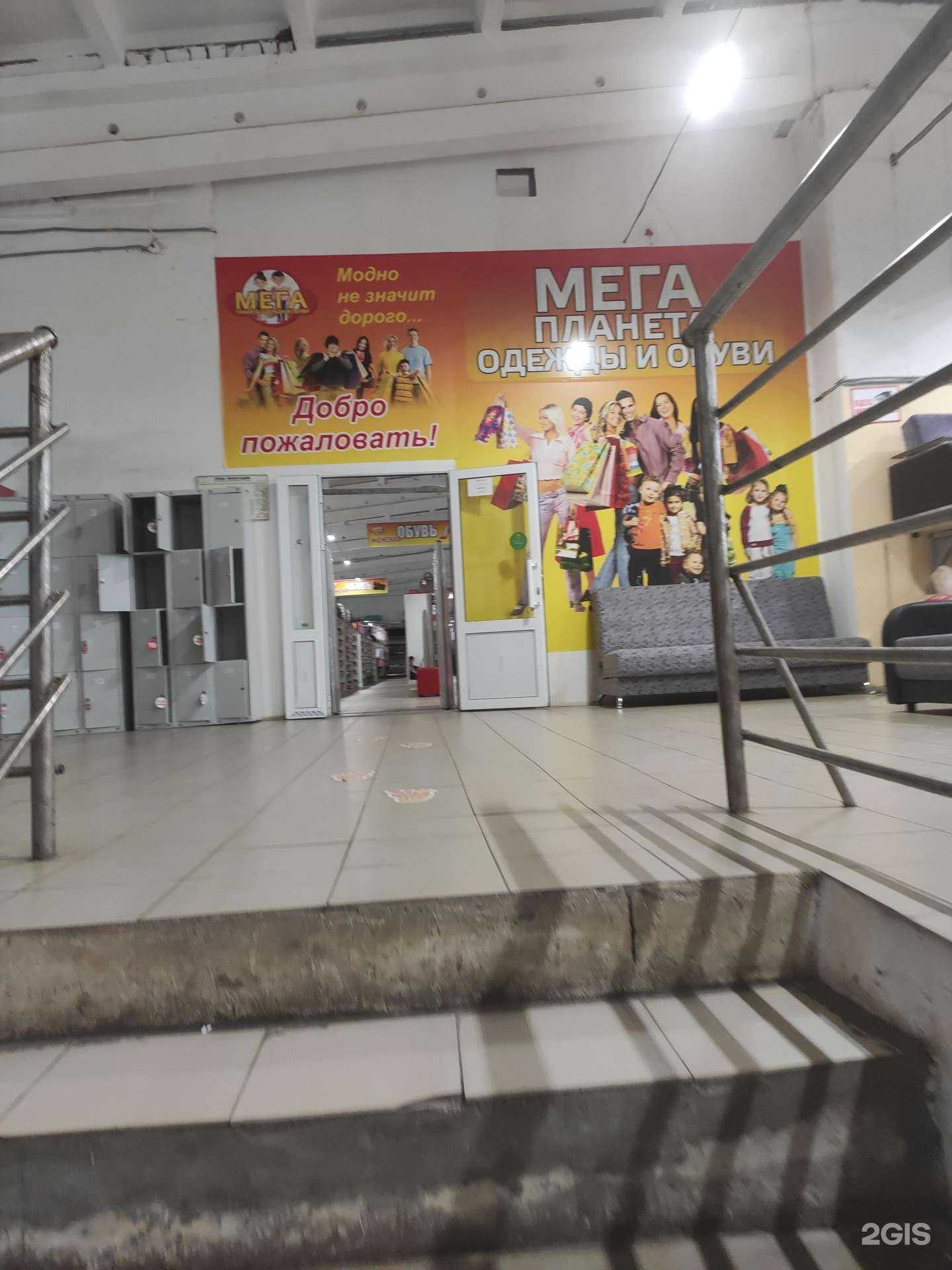 Отзывы на компанию Мега планета одежда обувь в Арзамасе c фото