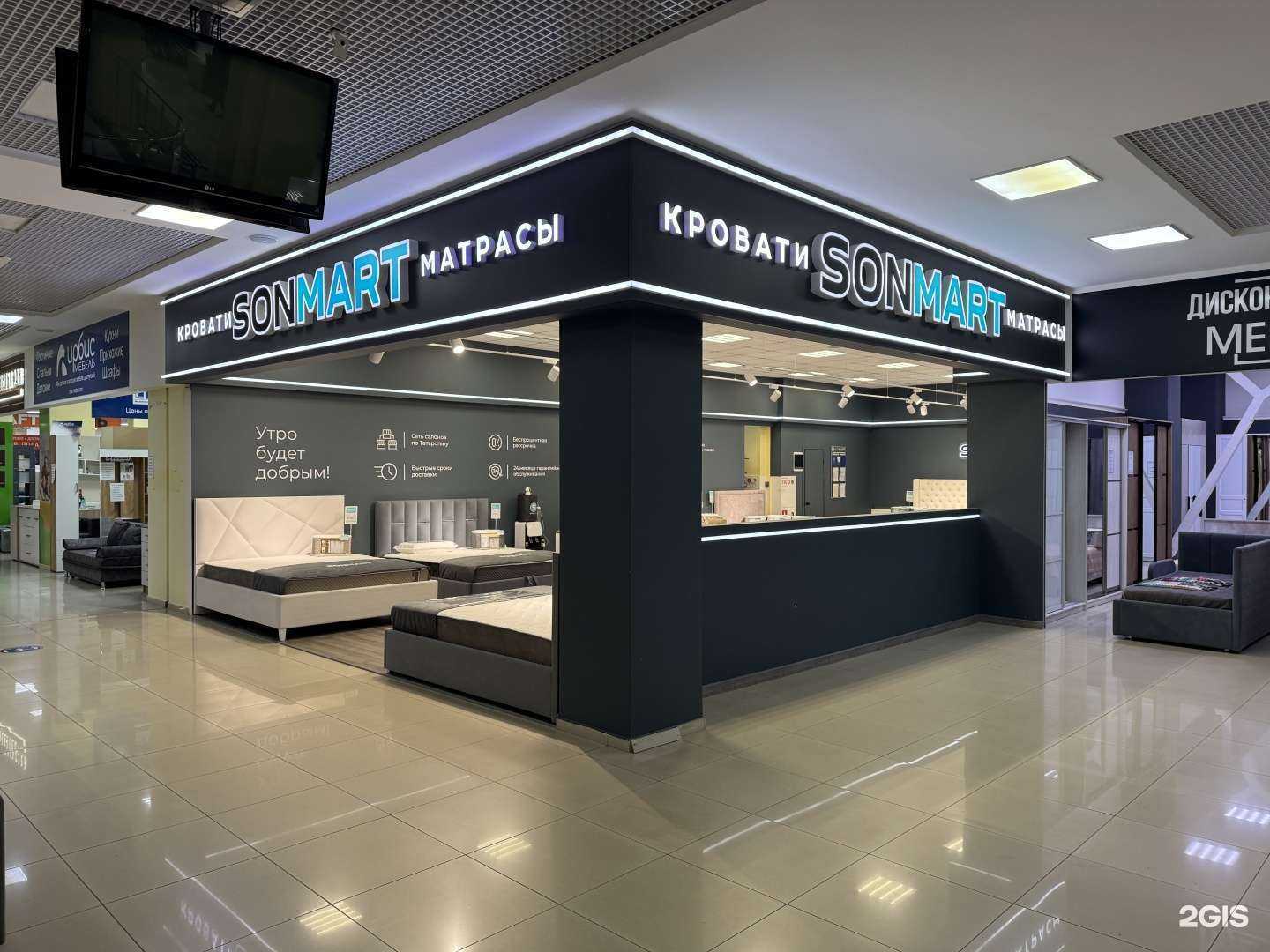 Отзывы на компанию Sonmart в Набережных Челнах c фото