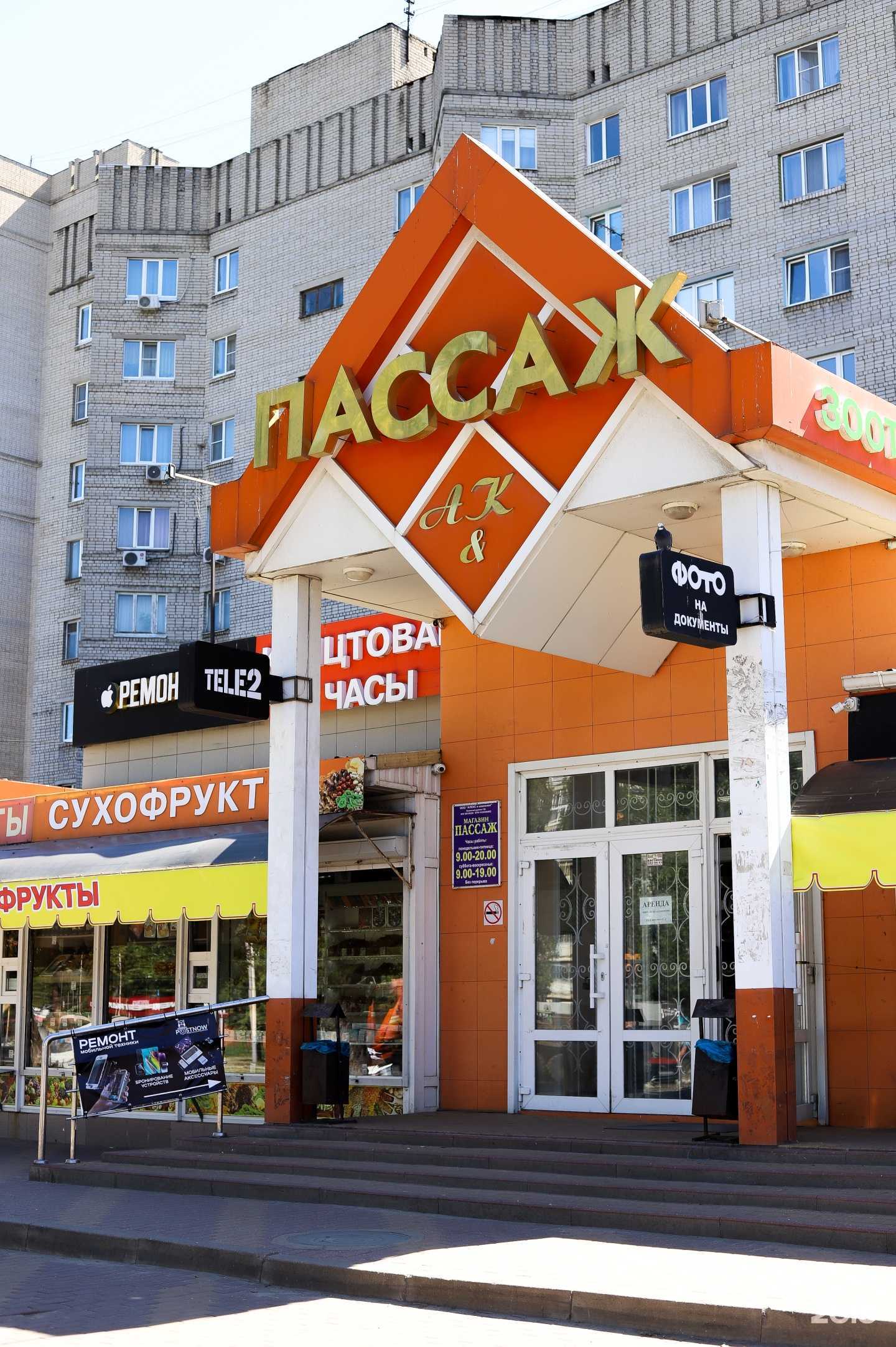 Отзывы на компанию Postnow в Воронеже c фото