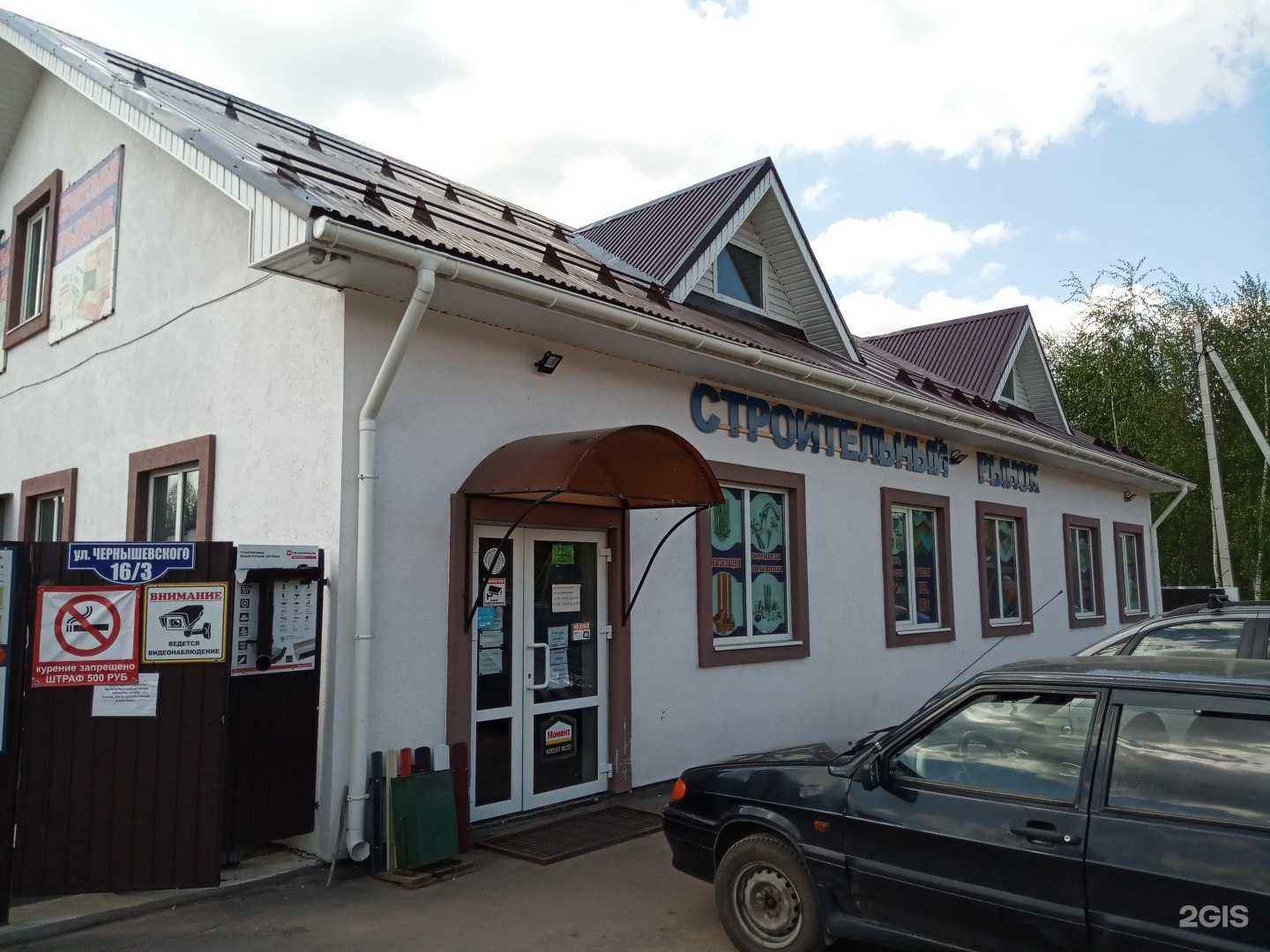 Отзывы на компанию Строительный рынок в г. Семёнов c фото