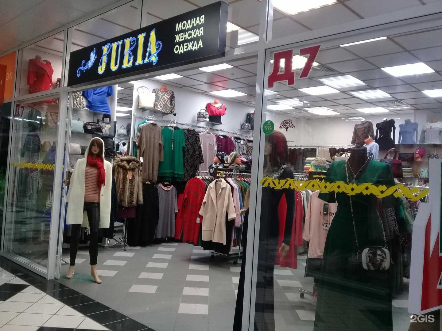 Отзывы на компанию Julia в Владивостоке c фото