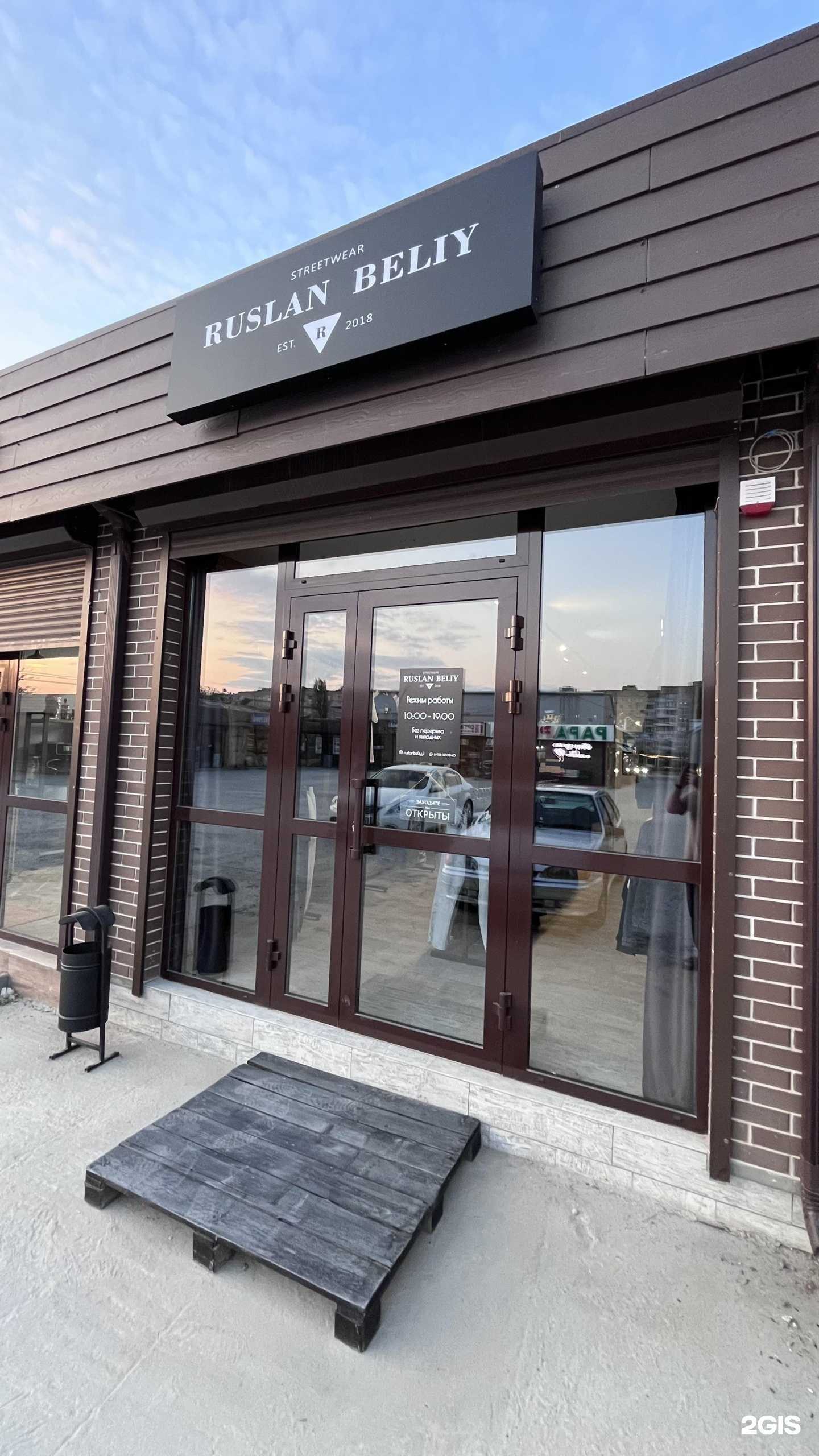 Отзывы на компанию Руслан Белый в г. Волгодонск c фото