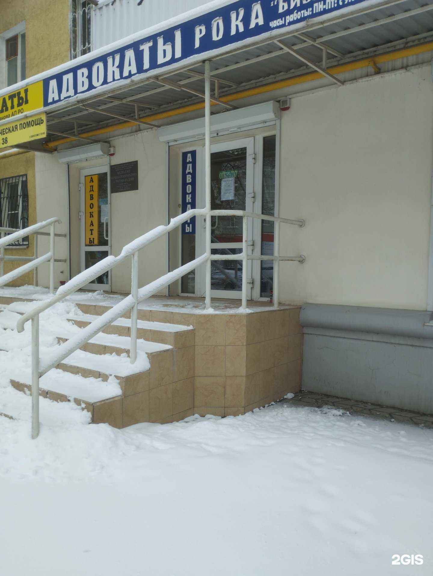 Отзывы на компанию Бизнес и право в Ростове-на-Дону c фото