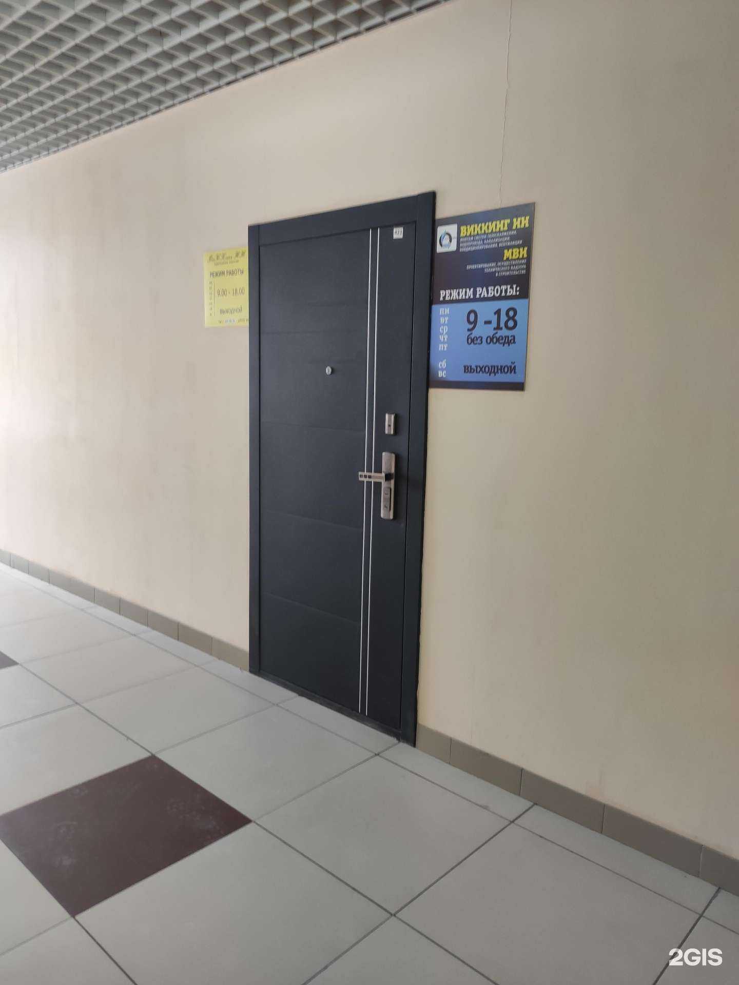 Отзывы на компанию Мвн в Нижнем Новгороде c фото