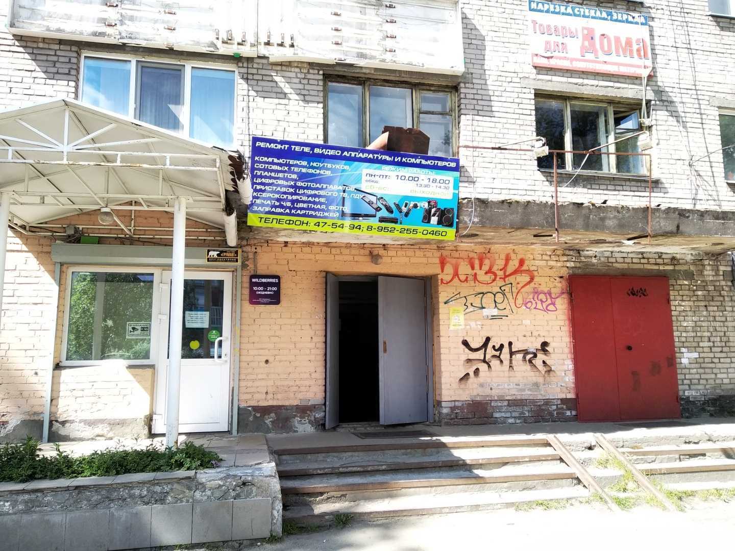 Отзывы на компанию Сервисный центр в г. Архангельск c фото