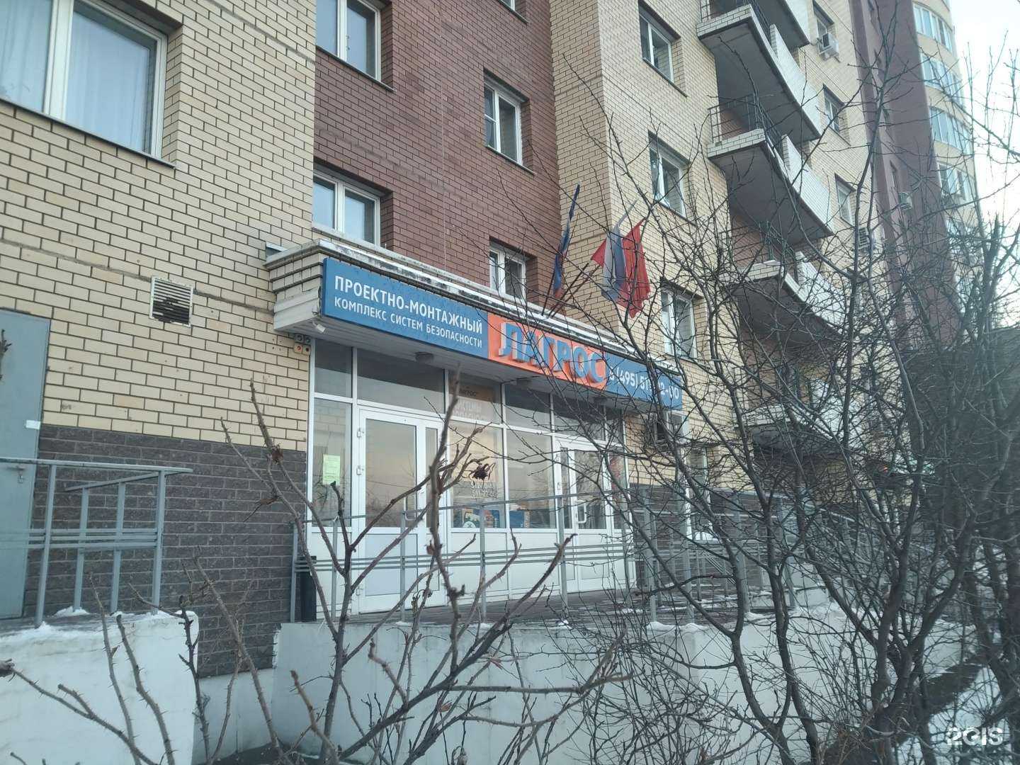 Отзывы на компанию Лагрос в г. Королёв c фото