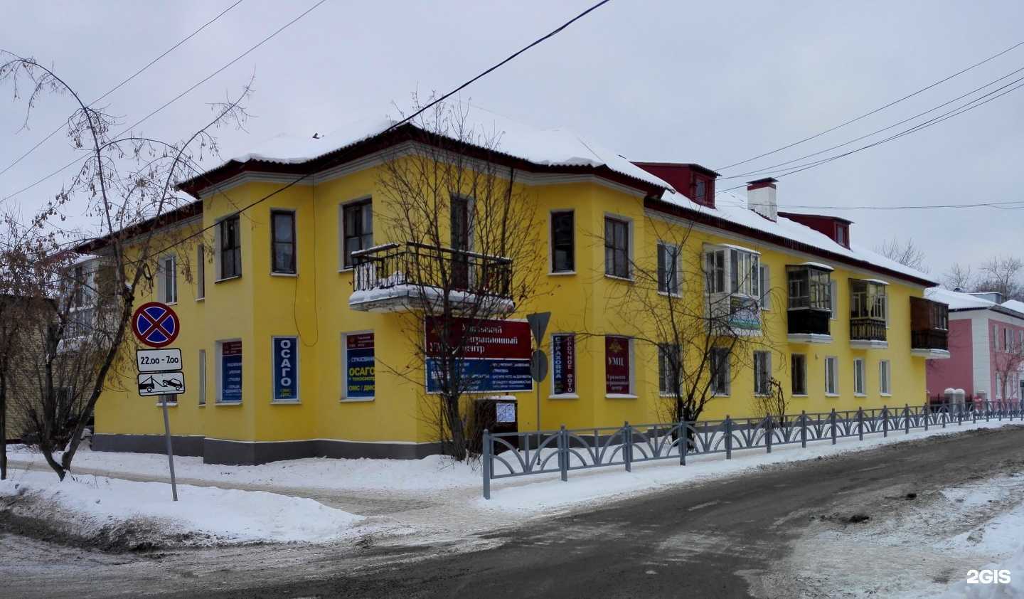 Отзывы на компанию Уральский миграционный центр в Первоуральске c фото