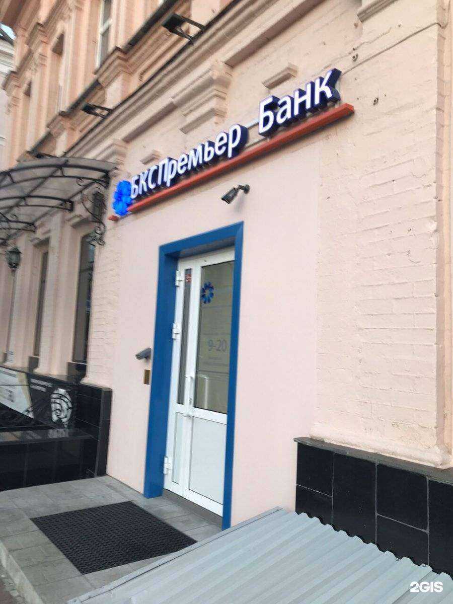 Отзывы на компанию БКС Мир инвестиций в г. Ульяновск c фото