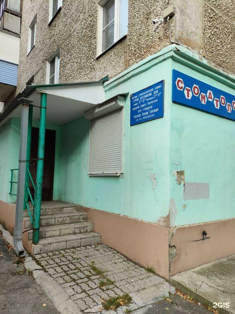 Отзывы на компанию Стоматология в Кировграде c фото