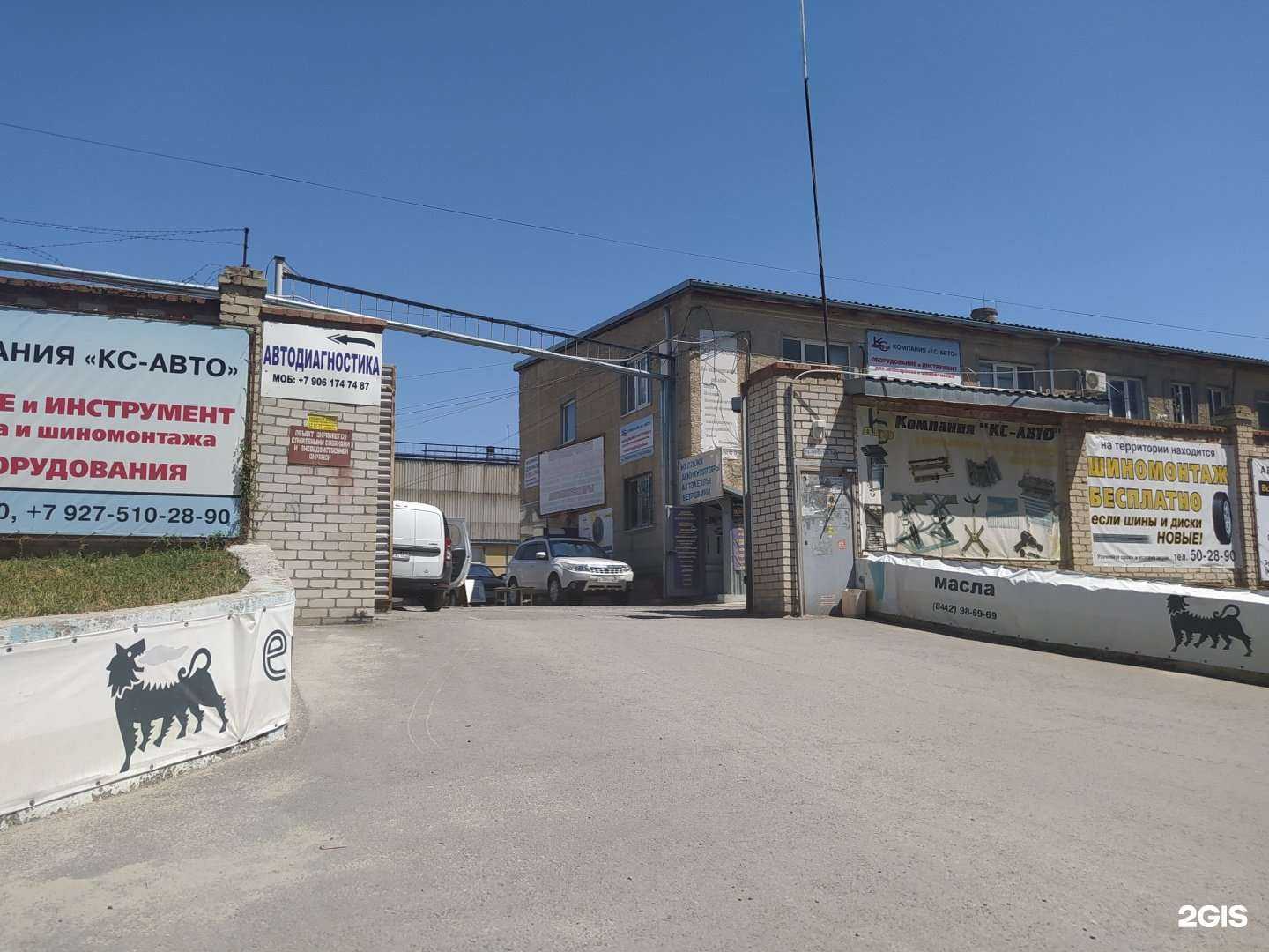 Отзывы на компанию Магазин автотоваров в г. Волгоград c фото