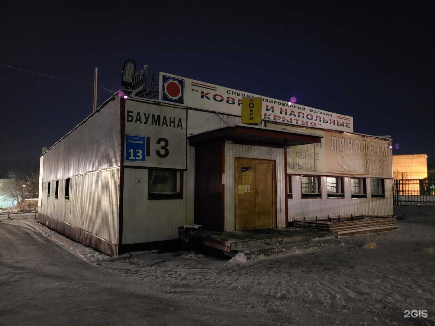 Отзывы на компанию Магазин ковров и напольных покрытий в г. Мурманск c фото