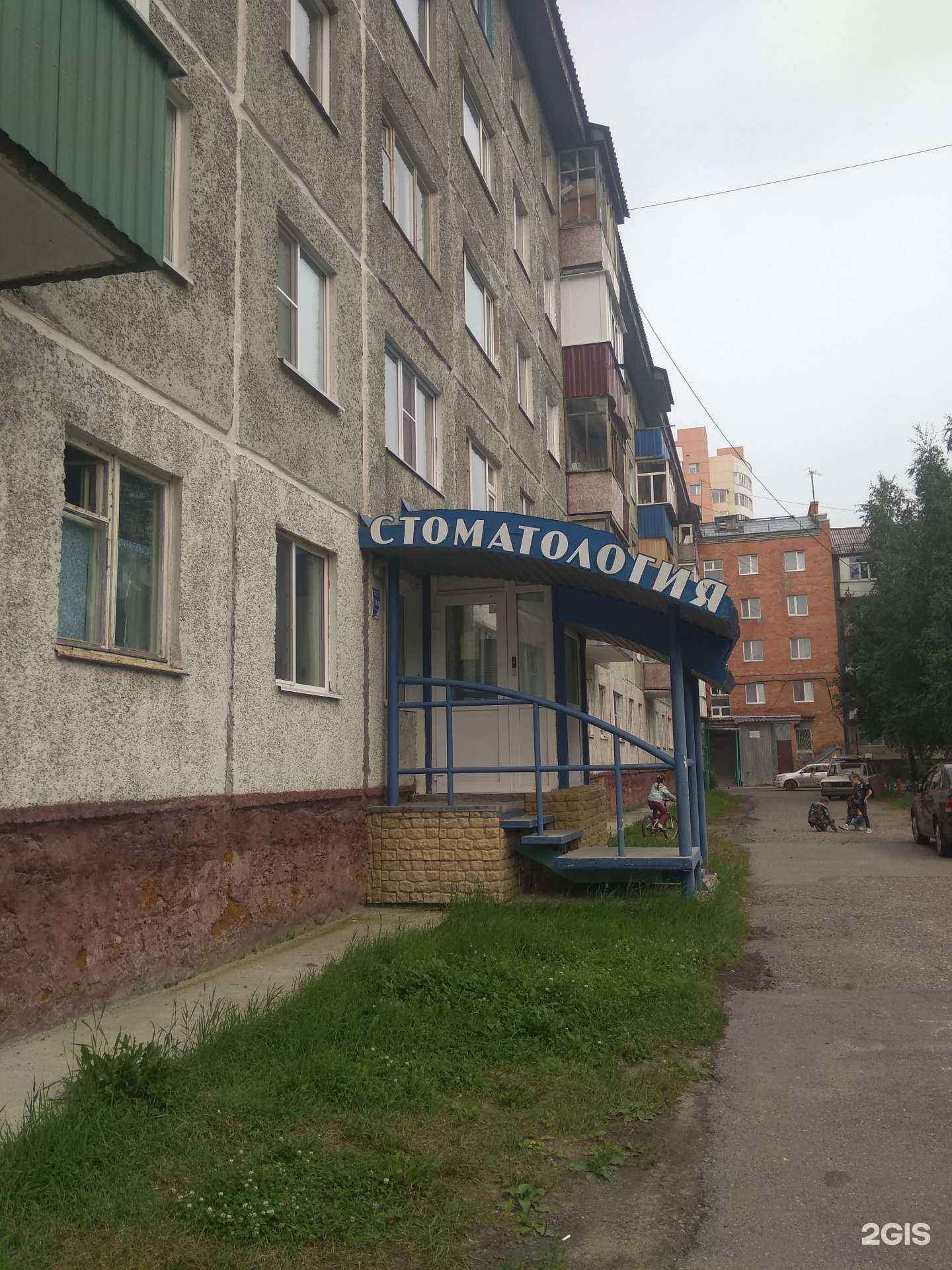 Отзывы на компанию Дантист в г. Нижневартовск c фото