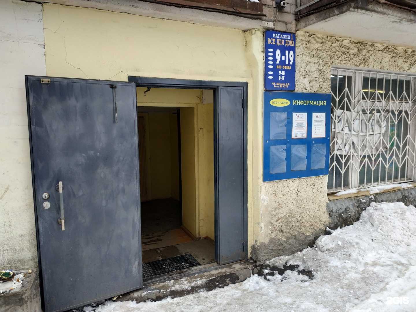 Отзывы на компанию Всё для дома в Кирове c фото