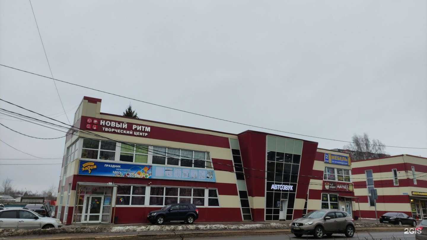 Отзывы на компанию Новый ритм в Лобне c фото - фотография 2 из 2