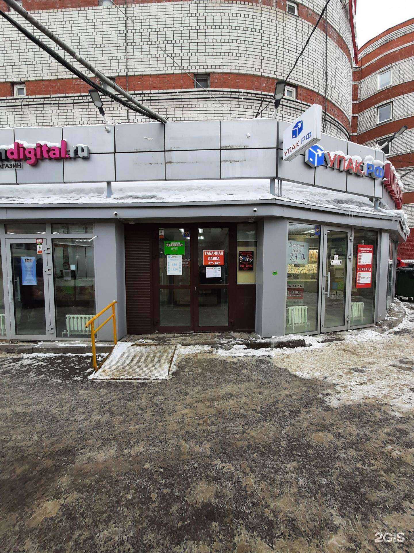 Отзывы на компанию Табачная лавка в Казани c фото