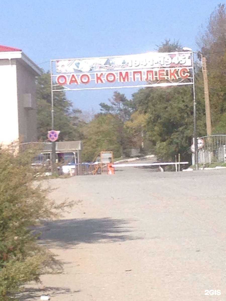 Отзывы на компанию Комплекс в Находке c фото - фотография 2 из 2