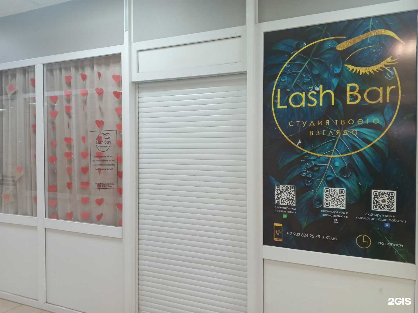Отзывы на компанию Lash Bar в Ярославле c фото