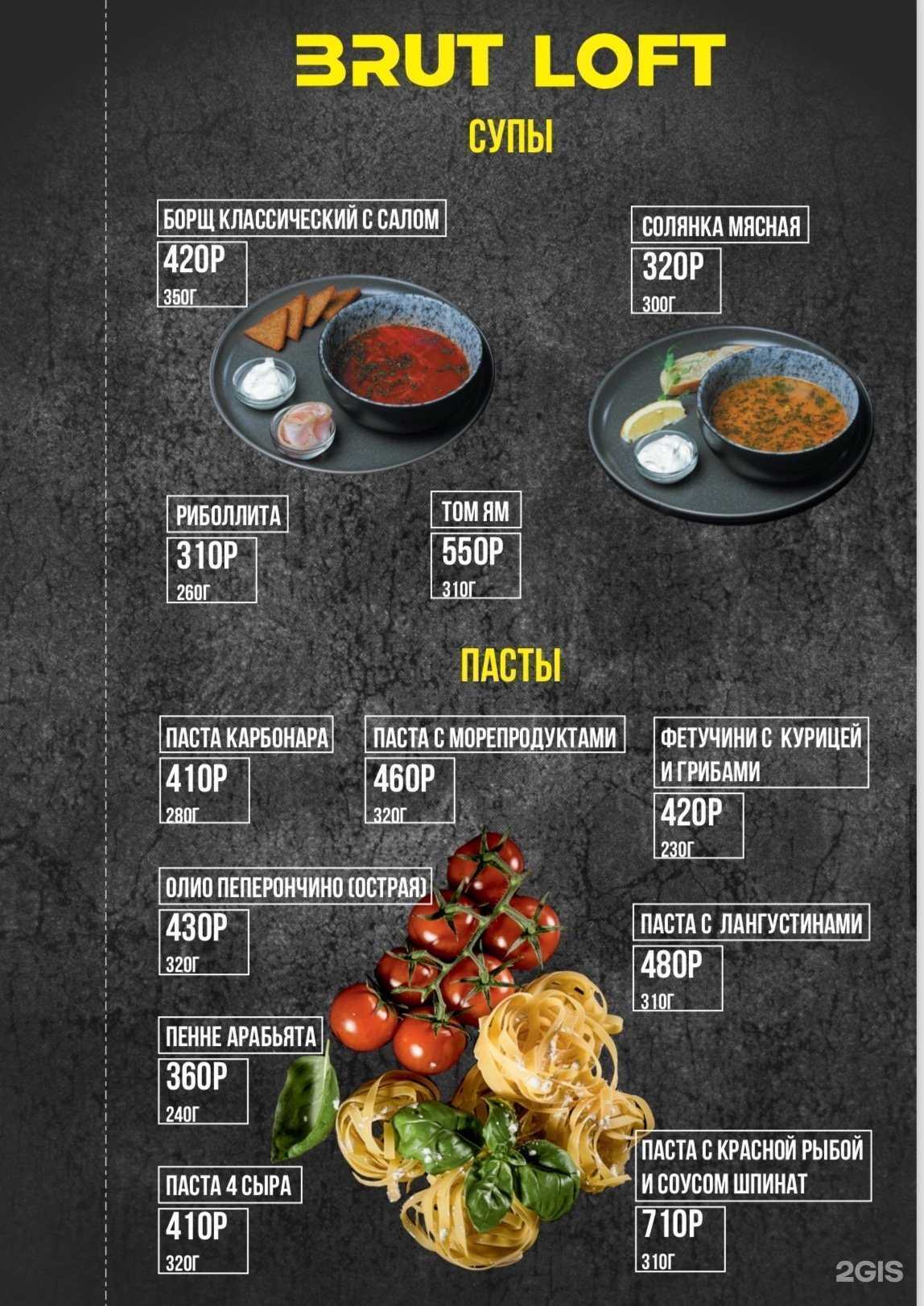 Отзывы на компанию Brut Loft в Рязани c фото