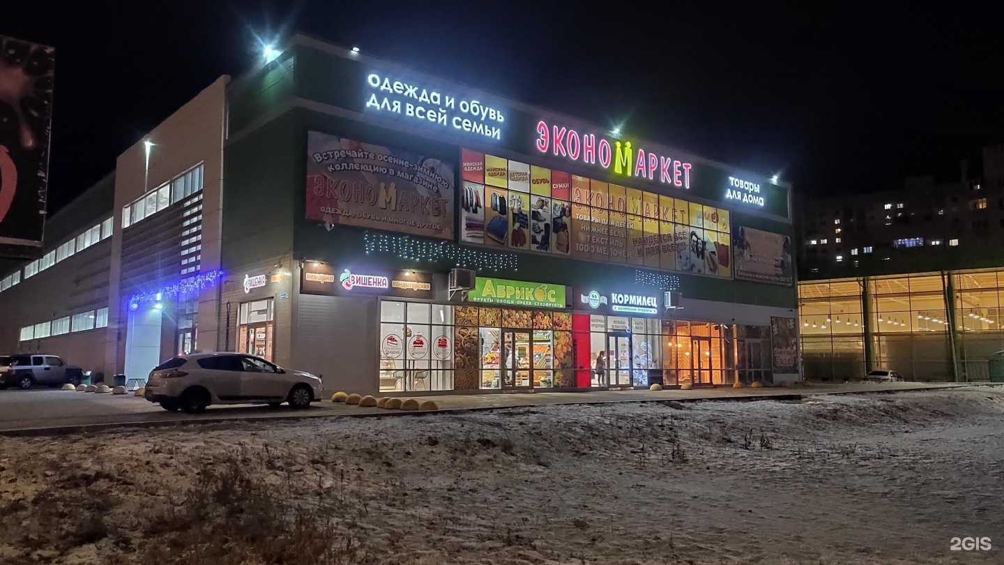 Отзывы на компанию Магазин рыбы и морепродуктов в Энгельсе c фото - фотография 2 из 2