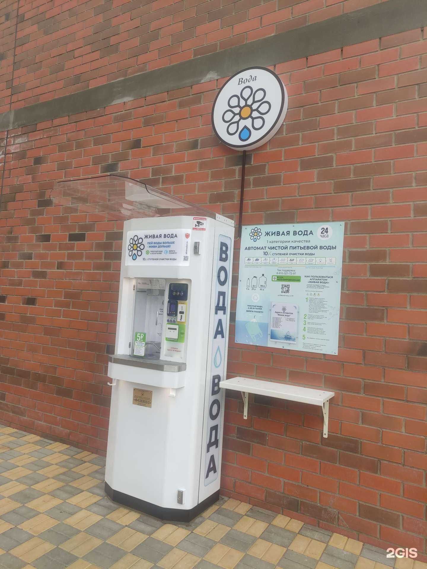 Отзывы на компанию Живая вода в Старом Осколе c фото