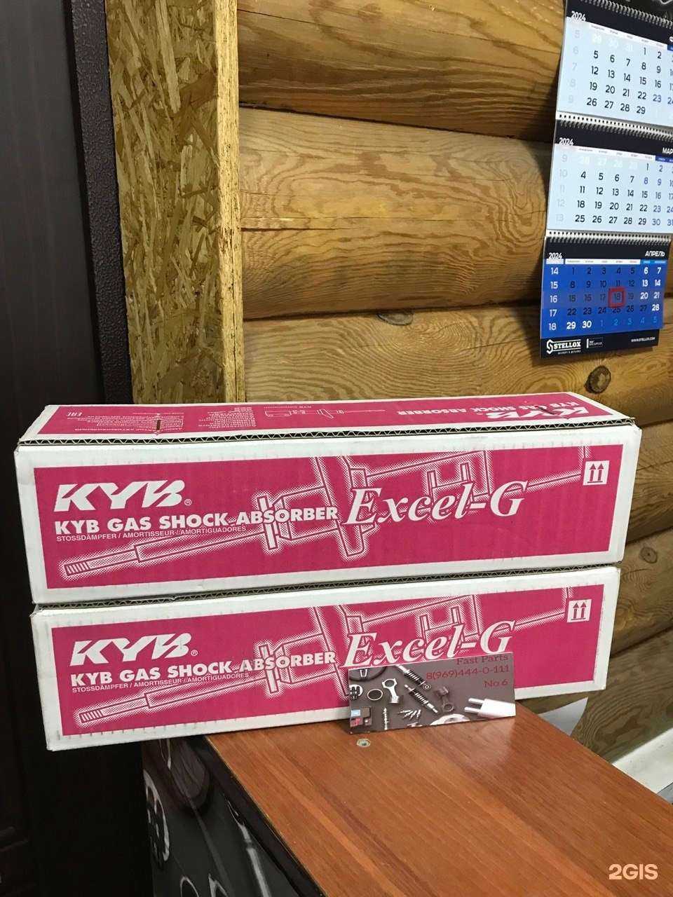 Отзывы на компанию Fast Parts в г. Томск c фото