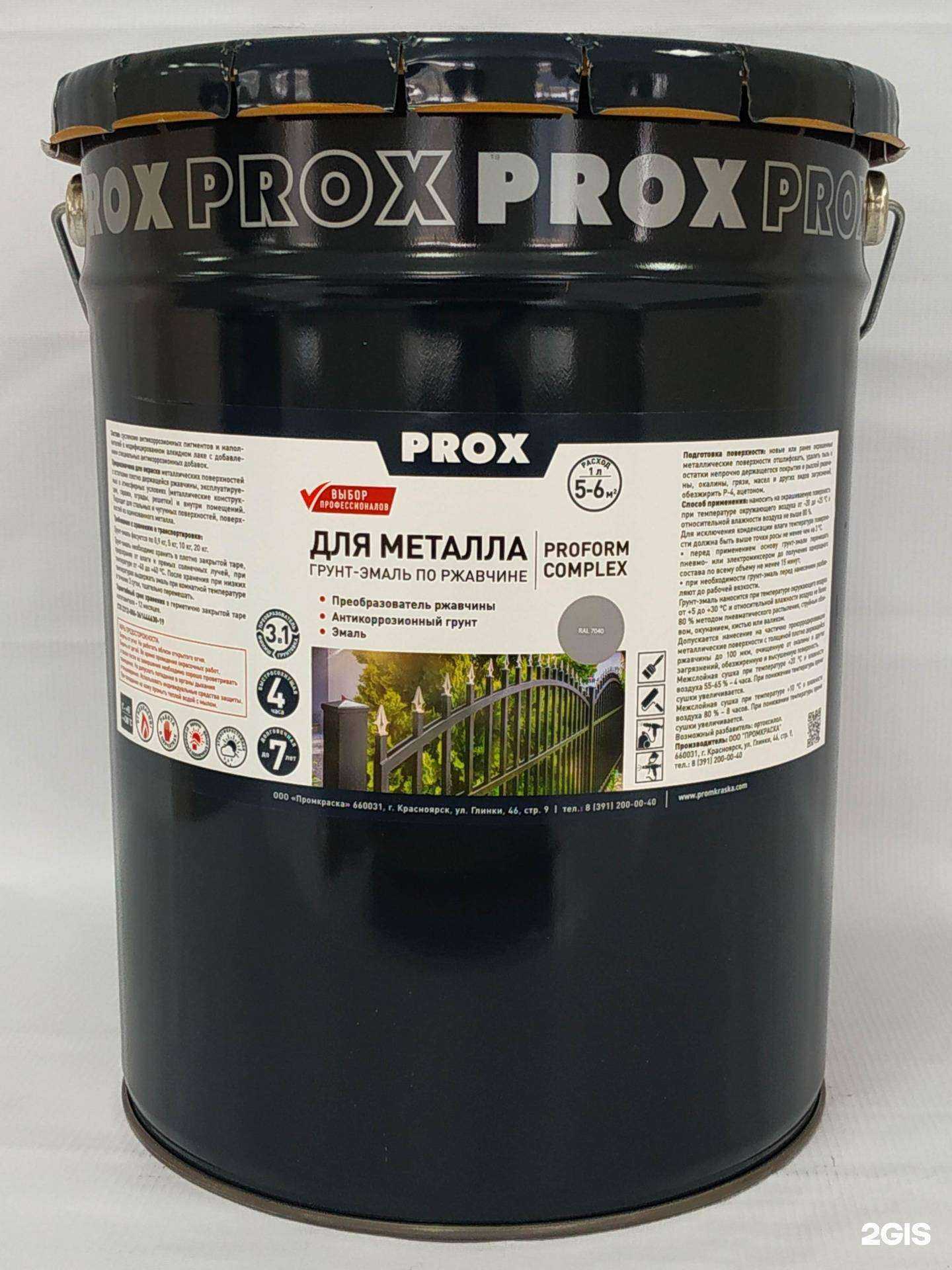 Отзывы на компанию Промкраска в г. Новосибирск c фото