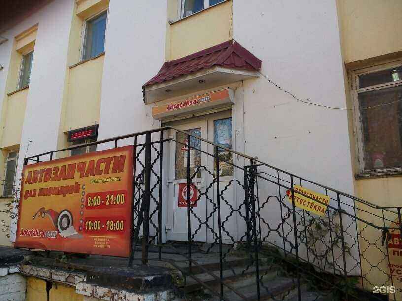 Отзывы на компанию АвтоТакса в г. Тверь c фото