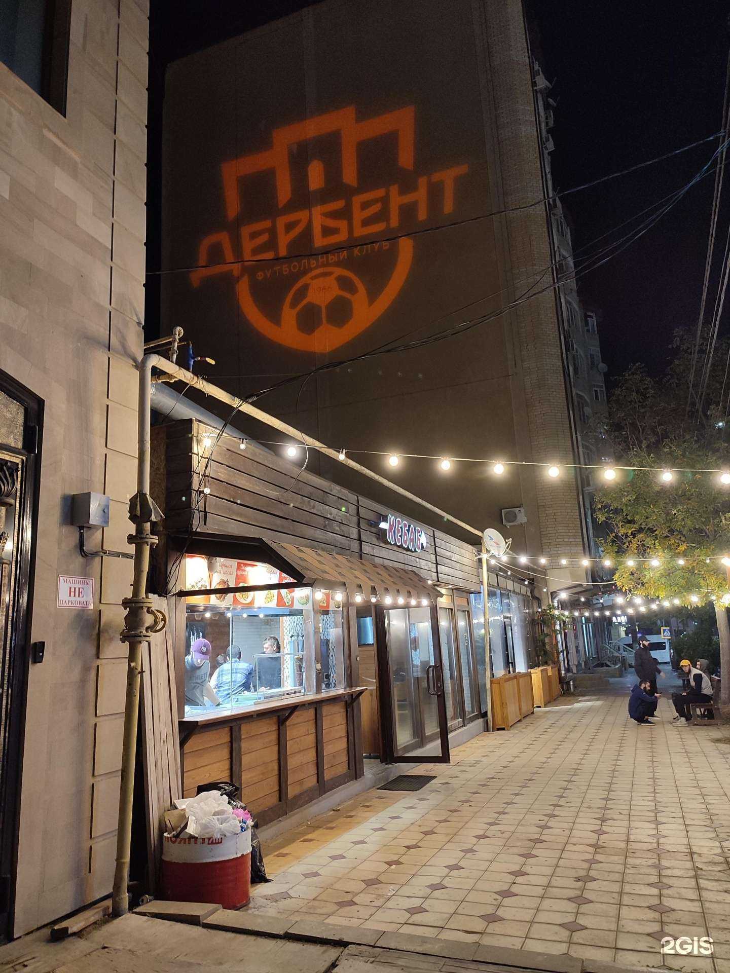 Отзывы на компанию Кебаб в Дербенте c фото