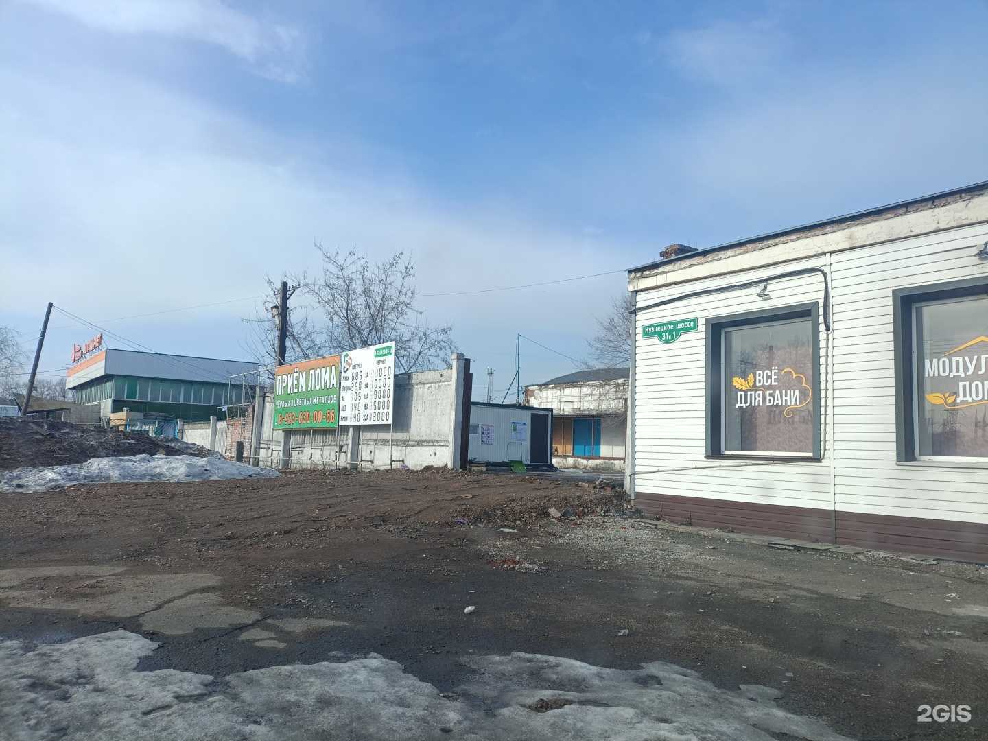 Отзывы на компанию Ферролит в Новокузнецке c фото