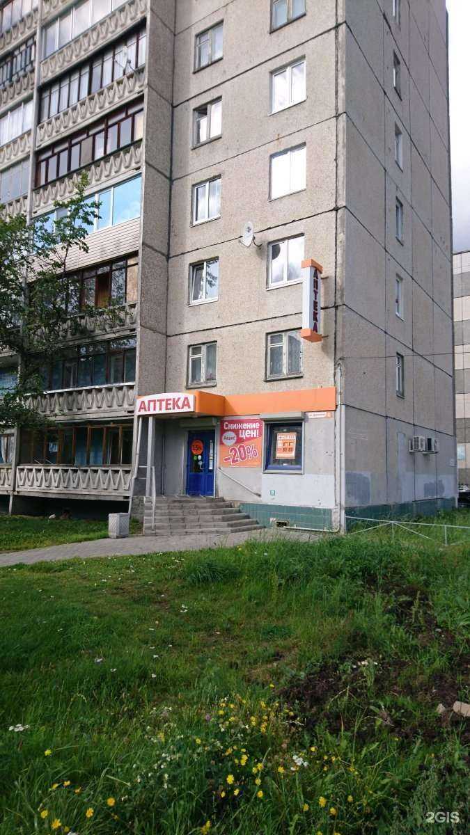 Отзывы на компанию Аптека в Петрозаводске c фото