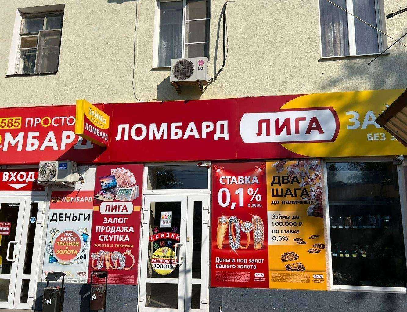 Отзывы на компанию Лига в Пятигорске c фото