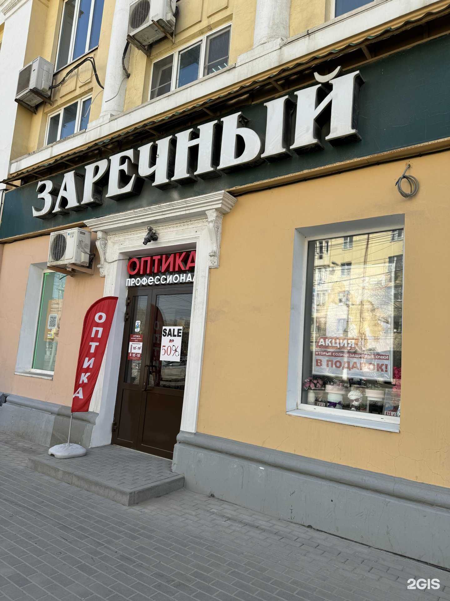 Отзывы на компанию Profi в Волгограде c фото