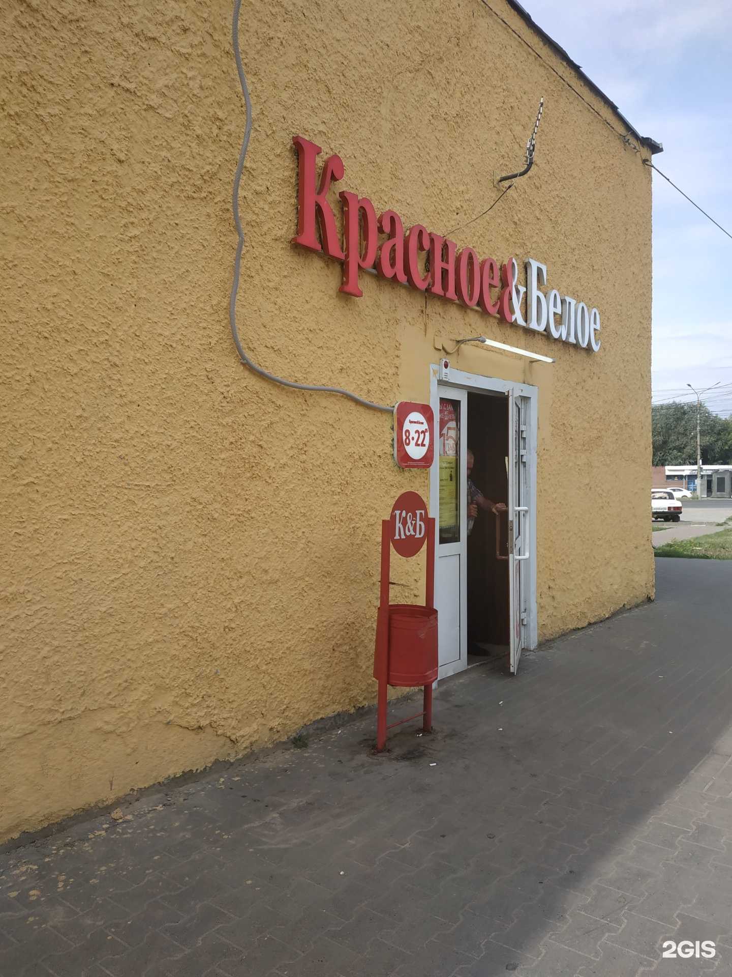 Отзывы на компанию Красное&Белое в Нижнем Новгороде c фото