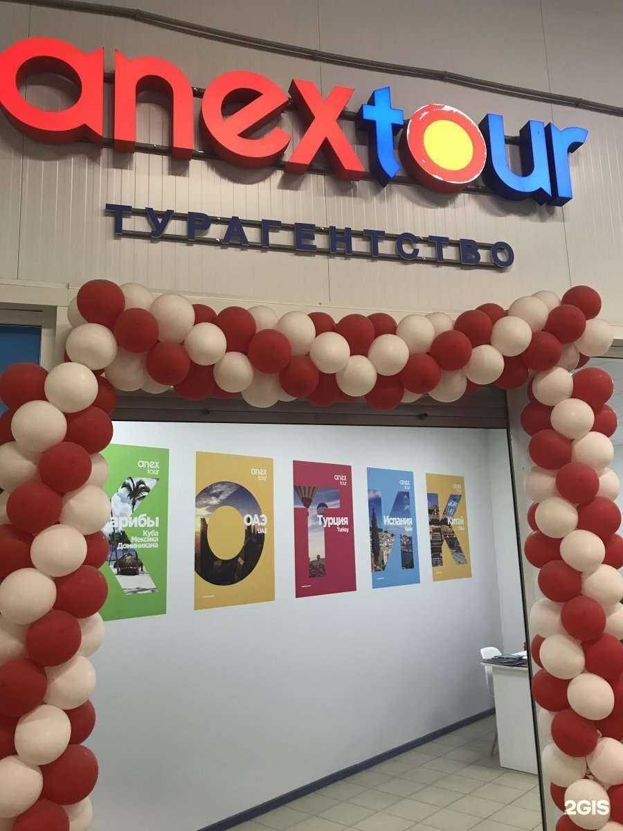 Отзывы на компанию Anex tour в Самаре c фото