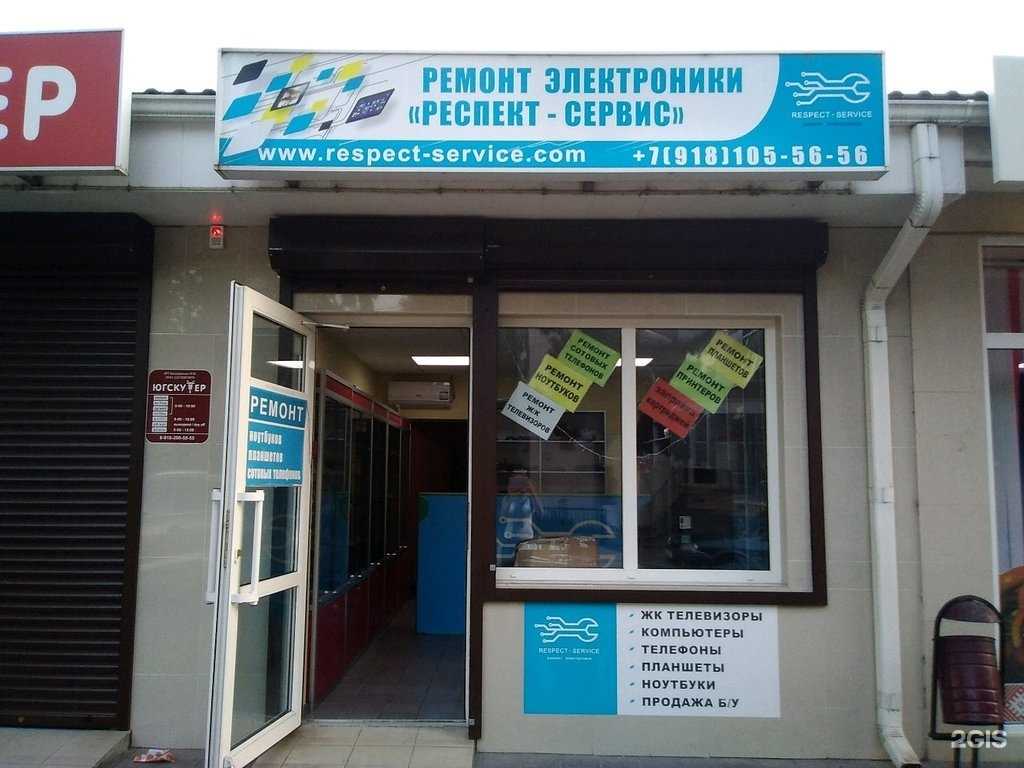 Отзывы на компанию Respect service в г. Сочи c фото