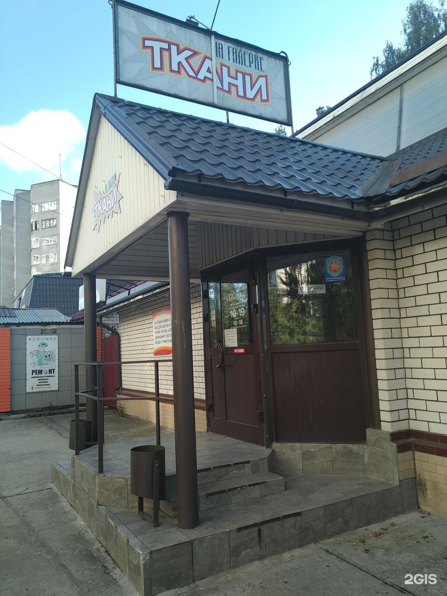 Отзывы на компанию На галёрке в Черноголовке c фото