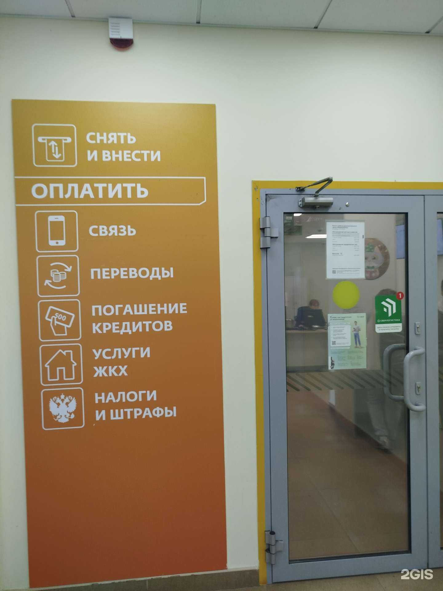 Отзывы на компанию СберСтрахование в г. Елец c фото